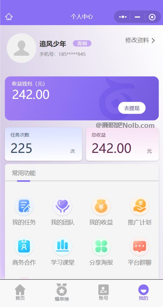 郯城【赛扬有米】宝妈学生居家线上视频代发兼职平台,0撸赚米项目 第3张 郯城【赛扬有米】宝妈学生居家线上视频代发兼职平台,0撸赚米项目 第3张
